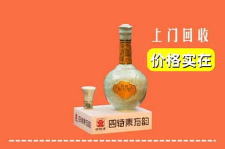 安阳文峰区回收四特酒