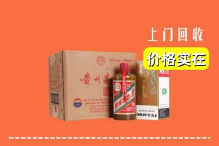 安阳文峰区回收精品茅台酒