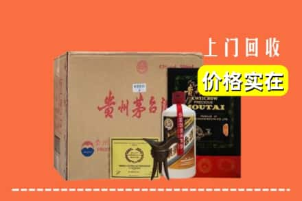 安阳文峰区回收陈酿茅台酒