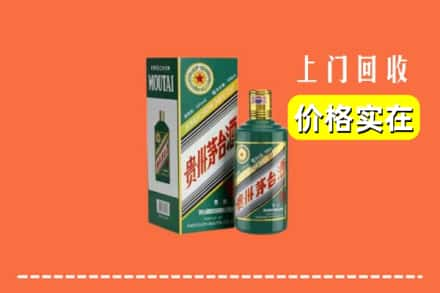 安阳文峰区回收纪念茅台酒