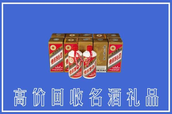 安阳文峰区回收茅台酒